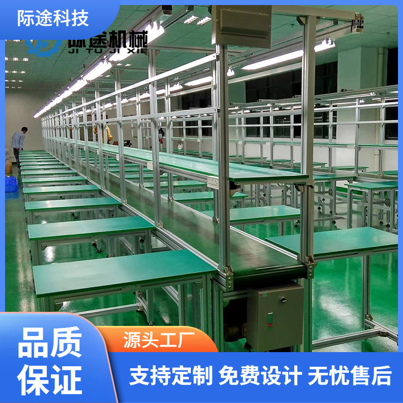 电子电器装配皮带输送线 车间不锈钢铝合金生产流水线