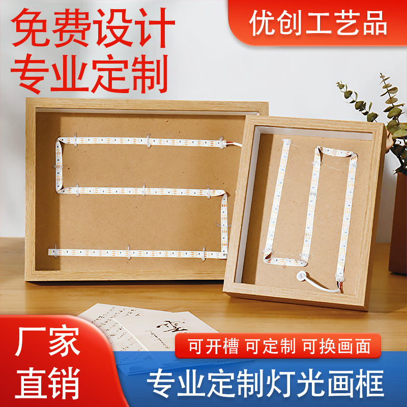 灯框画相框定制开槽框半成品中空3cm画框LED灯发光小夜灯