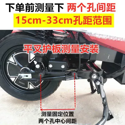 Luyuan, and Lima Electric | Electric vehicle fender