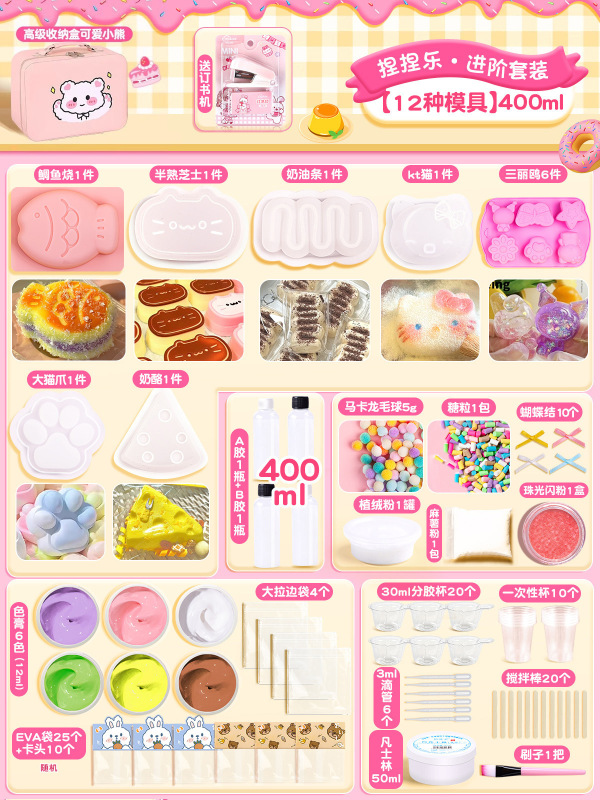 つまみ音楽diy材料バッグ自作シリコンつまみセット子供手作り猫爪解凍玩具女の子|undefined