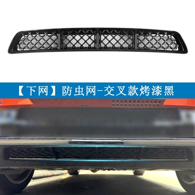 Automobile anti-insect net – Suitable for Deep Blue S07/S7 23-25 - smart-driving-edition-extended-range-edition-cross-model-under-net-painted-black1