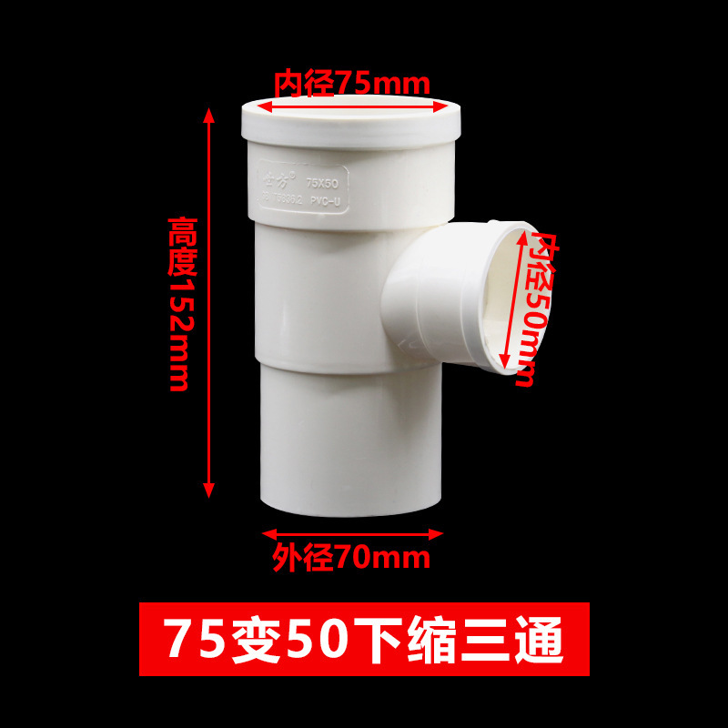 Pvc縮合口三方挿入下縮斜三方排水管縮合口管継手下水管厨房トイレ部品|undefined