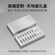 T6双开门磁吸精装盒定做收纳式妆化品盒高端饰品盒包装盒定制