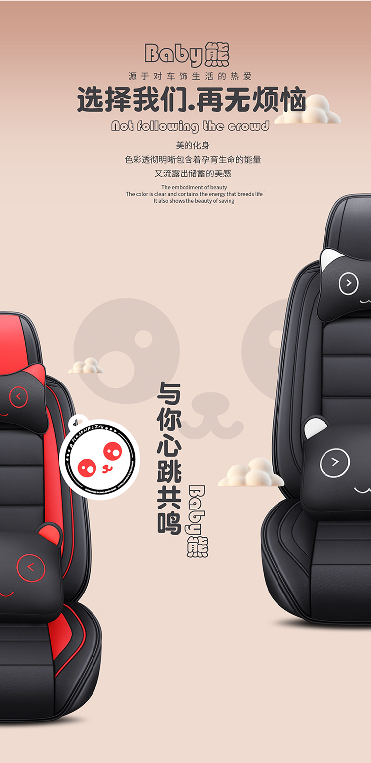 Car All-Inclusive Full Leather Baby Bear Cushion Leather Cushion Seat Cover All-Inclusive Suitable for All Seasons Car Cover Seat Cover Winter