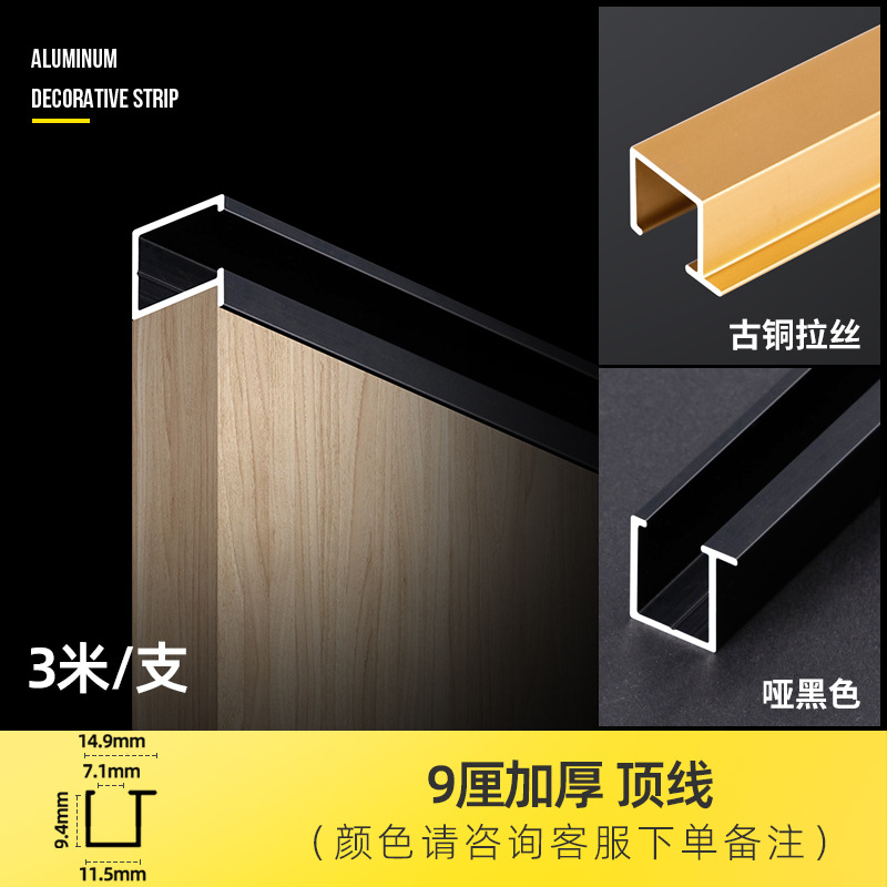 Утолщенная линия верха 9см (СМ) - 3 метра