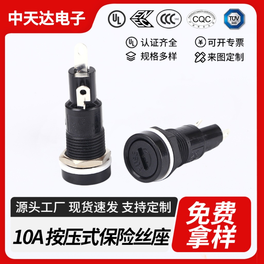 东莞现货按压式保险管座10A250V汽车过载保护器r3-11一字保险丝座