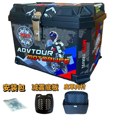 Motorcycle trunk: tool box for riders delivering - 100l-anime-motorcycle-black-leather-lining