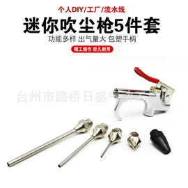 气动接头;气动吹尘枪;气动软管