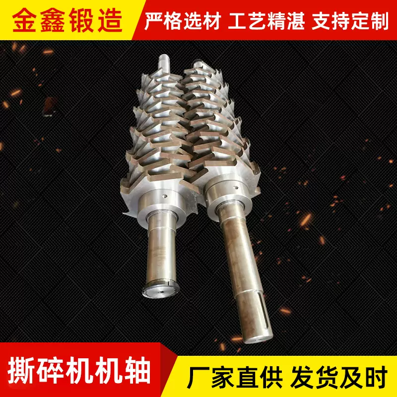 撕碎机刀轴粉碎机刀片淬火机配件隔套六角轴圆轴异形南京高硬度