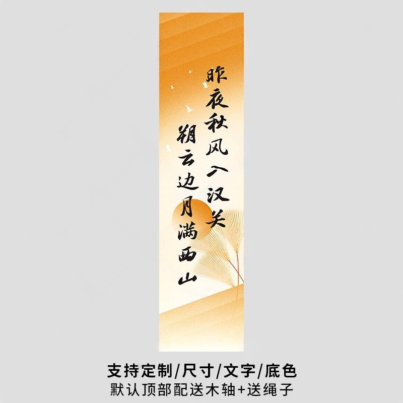 秋天中秋节橘橙色书法纱幔挂布茶室咖啡馆室内背景布露营地装饰布|undefined