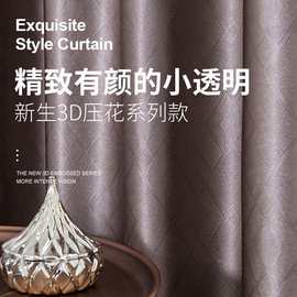 5H6S窗帘2021年新款北欧简约现代客厅隔热防晒卧室全遮阳布飘窗帘