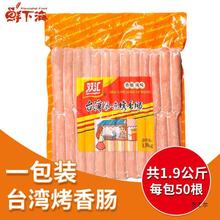中台湾双汇风味烤香肠热狗1.9kg商用火腿肠冷冻烧烤脆骨多猪肉