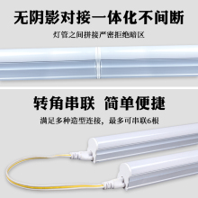 6GE6led灯管t5一体化T8日光灯管超亮长条家用节能全套支架灯1.2米