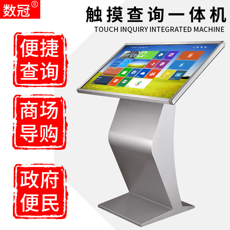 19/22寸32寸43寸50/55寸65寸触摸查询一体机卧式纯平电容红外广告