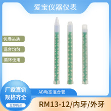 RM13-12�ӑB��Ϲ�ab�zˮ���z��������о���c�z�y늙C����rm13-12