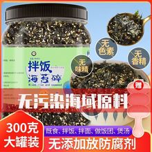 芝麻碎海苔碎脆拌饭儿童辅食宝宝饭团专用无添加剂海苔脆jk旗舰店