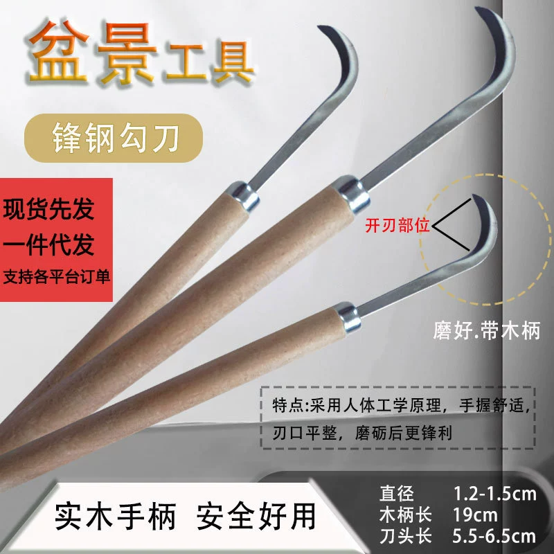 Инструмент бонсай для домашнего дворика