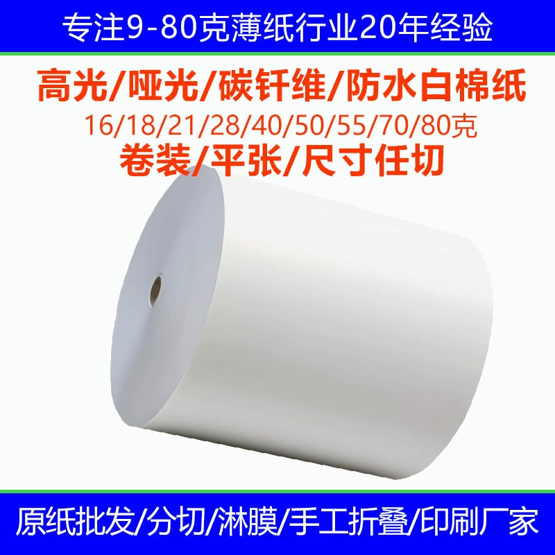 Оптовая продажа одноразовой упаковочной бумаги для мобильных телефонов и цифровой электроники с принтом, плотность 16г, 21г, 30г, 40г