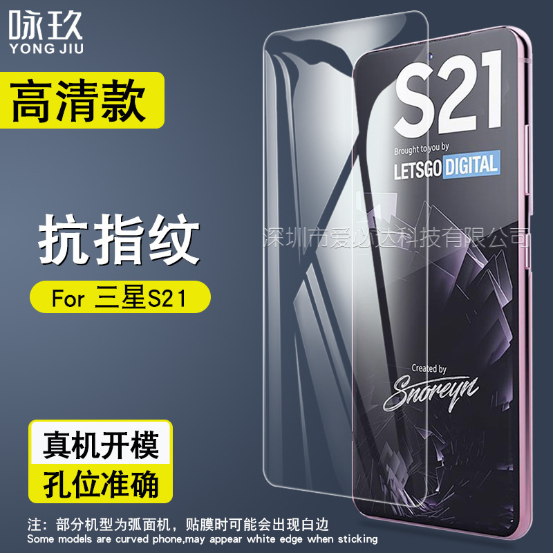 For Samsung S21 Full Screen Tempered Film Samsung S30 Tempered Glass Film S21 +/Ultra Protective Film