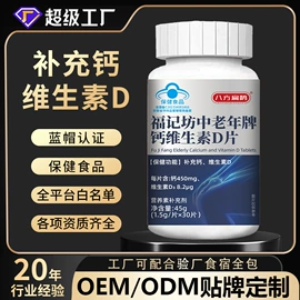 复合保健产品;保健食品;果蔬汁