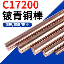 ���ˬF؛C17200����~����Ӳ��QBe2��~�����ĥ���~��֧������