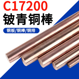 ���ˬF؛C17200����~����Ӳ��QBe2��~�����ĥ���~��֧������
