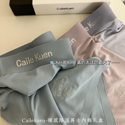 Cailekuen Nudist Cooling Men's Summer Thinner Ice Silk Invisible Breathable Straight Leg Pants 3-Piece Gift Box