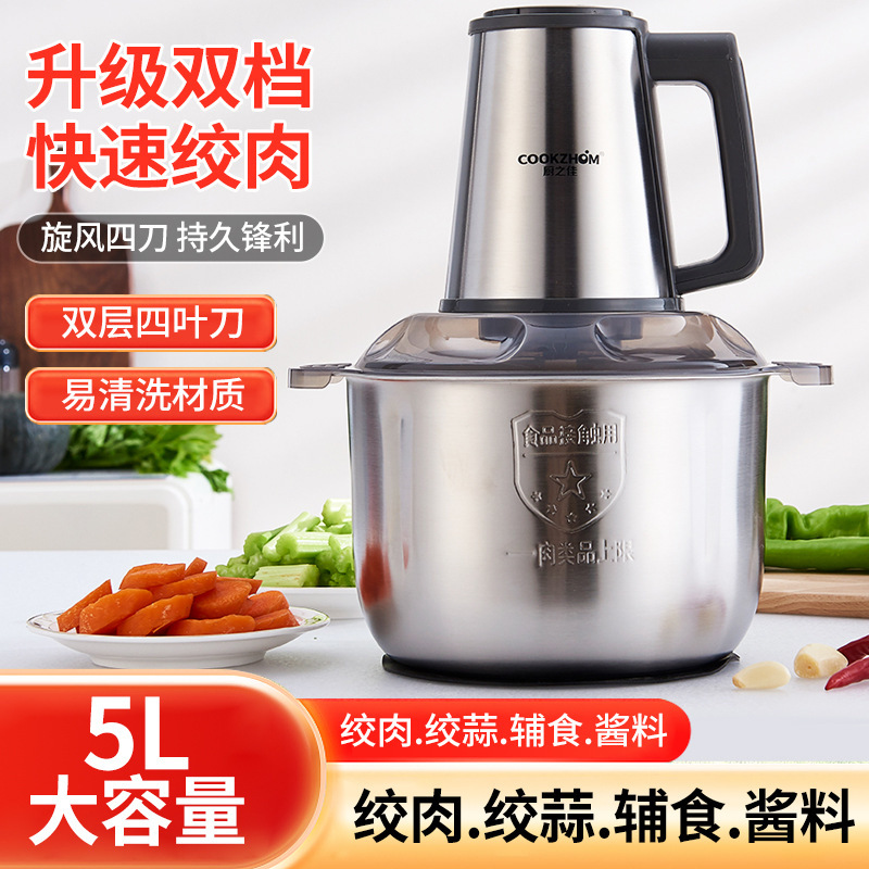 Meat grinder household electric small full-automatic multifunctional minced meat minced stuffing garlic paste cooking machine 5L large capacity