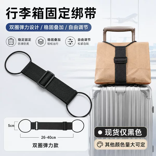 Cross-border factory luggage packing belt travel bag fixed hanging belt clothes binding belt suitcase elastic blessing belt