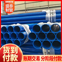 大口徑塗塑鋼管現貨環氧粉末環氧樹脂塗塑管dn800給水排水塗塑管
