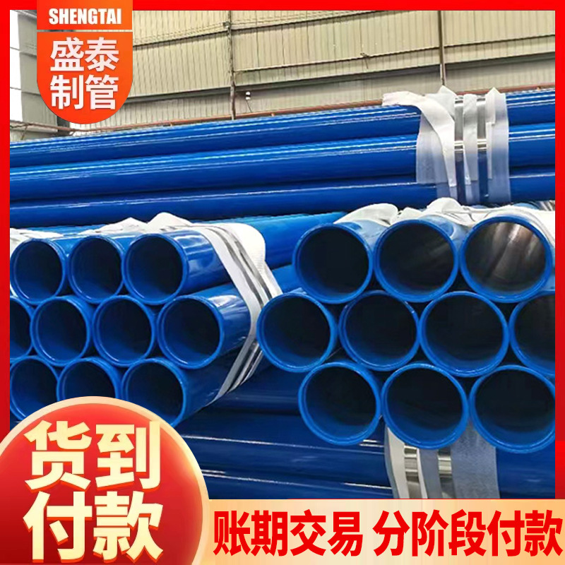 涂塑钢管现货大口径环氧粉末环氧树脂涂塑管dn800给水排水涂塑管