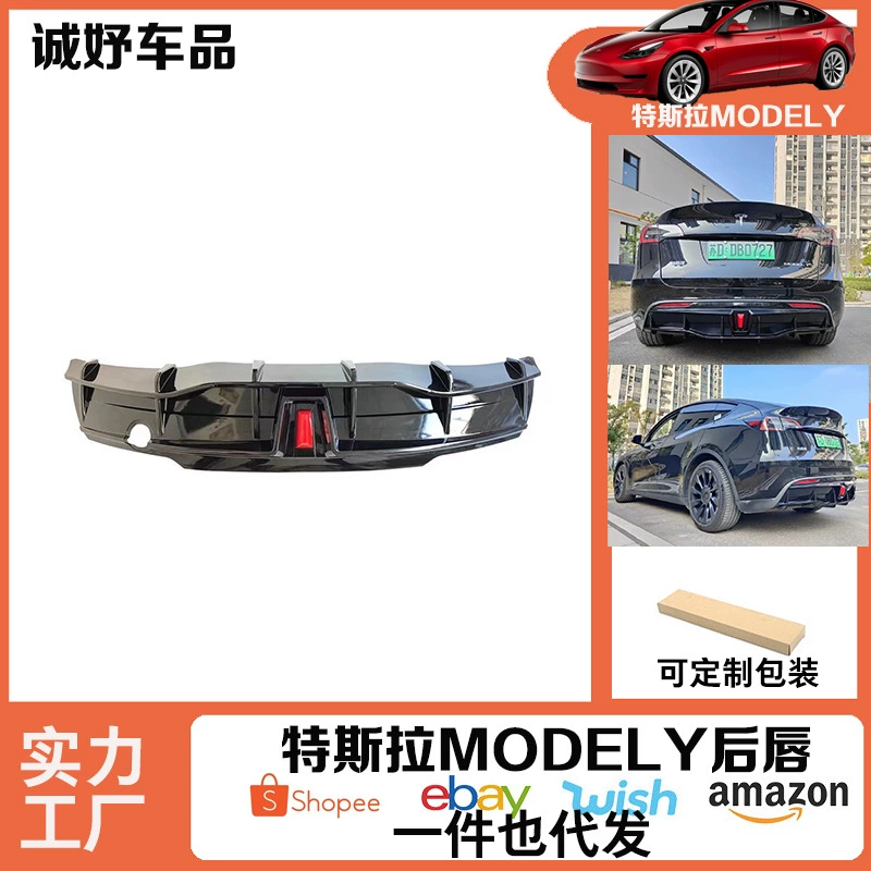 Подходит для модной модификации задней губы Tesla с легкой задней губой, пилотный свет без потерь, внешний вид, декоративные детали