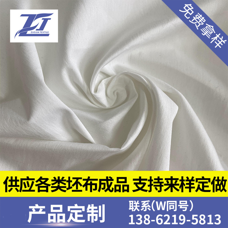 长期大量供应现货弹力棉锦布/棉锦弹力府绸100S/2*70D+20D 133*82