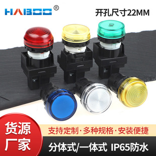 Led Indicator Light Ad16 Split/One-Piece 22mm Indicator Light 24/12/6V and Spring Yw1P Led Signal Light