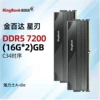 DDR5-32G7200 Xingren Heijia, комплект (16G×2)