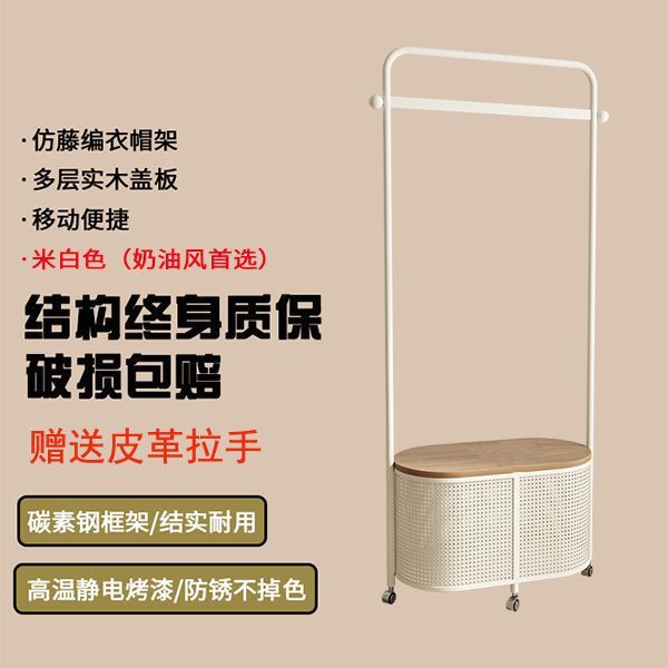 家用奶油风移动卧室落地衣帽架仿藤编脏衣篓网红收纳挂衣架置物架|undefined