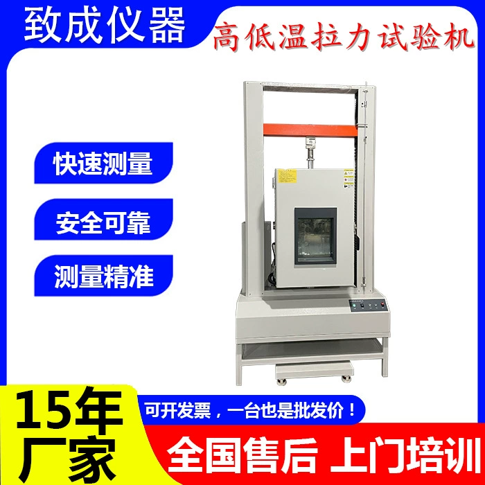 Столбца двойника машины испытания изготовителя аппаратуры Жиченг машина испытания всеобщего материального растяжимого Растяжимая в сопротивлении обжатия запаса