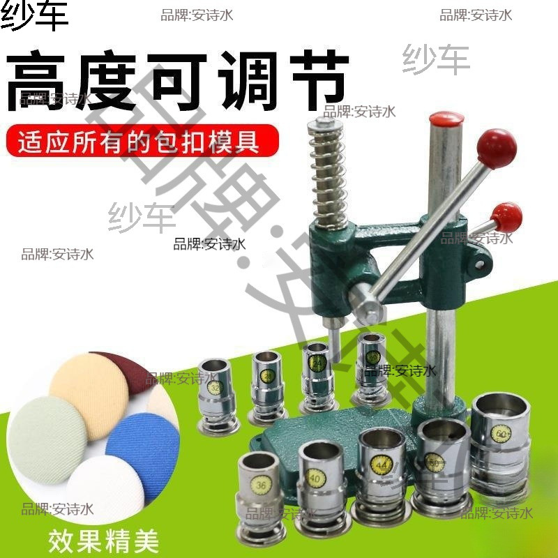 窗帘手动模具压布包工具扣眼包扣扣机扣机器羊绒软包压扣机打手压