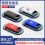 移动轻薄便携四线充电宝