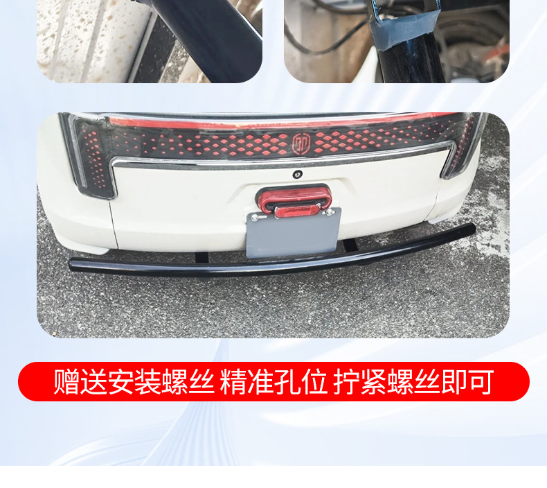 Suitable for Jinpeng Su7 Tricycle Anti-Collision Rear Bumper Anti-Scratch and Anti-Rubbing Thickeneded and Durable Rear Bumper Modification Accessories