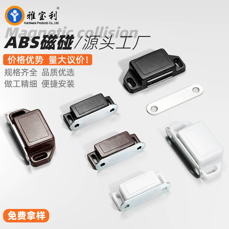Furniture cabinet door magnetic touch plastic strong magnetic magnetic bead shoe cabinet wardrobe door touch cabinet suction bookcase door magnetic clip