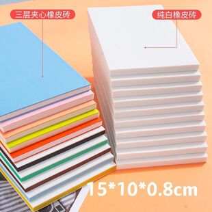 Eraser Rubber Stamp Set Rainbow Color Three-Layer Sandwich Print Carving Rubber Brick A4 Small Square and Round