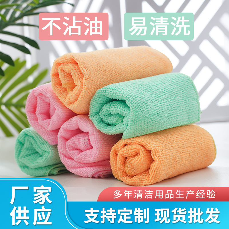 Microfiber small towel square towel housekeeping cleaning rag household cleaning oil removal gift factory direct wholesale