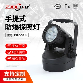 磁力吸附轻便式多功能强光灯JIW5282聚光泛光警示电量显示强光灯