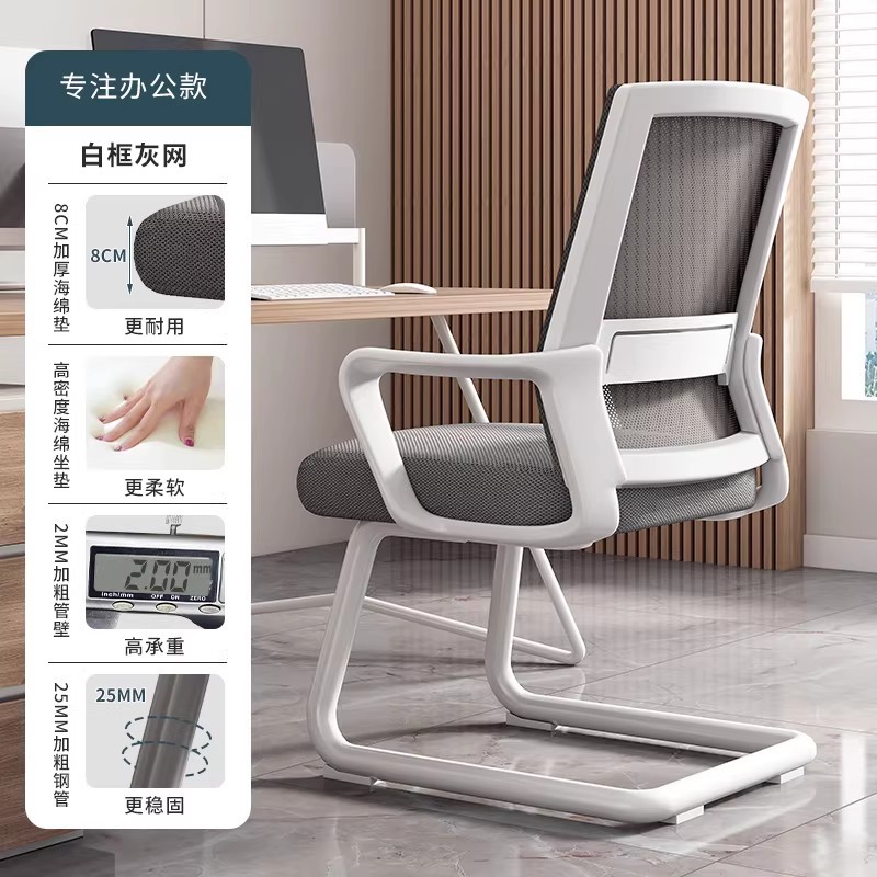 Silla de oficina con arco, silla de computadora para el hogar, silla de respaldo, silla de oficina para reuniones, silla de oficina cómoda para el aprendizaje sedentario