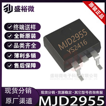 MJD2955 PNP˫�������60V 10A MJD2955 ��ƬTO-252 ���ֶٹ��ʹ�