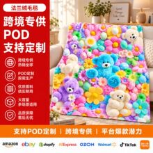 跨境热销法兰绒毛毯彩色泰迪小熊印花办公室午睡盖毯四季通用毛毯