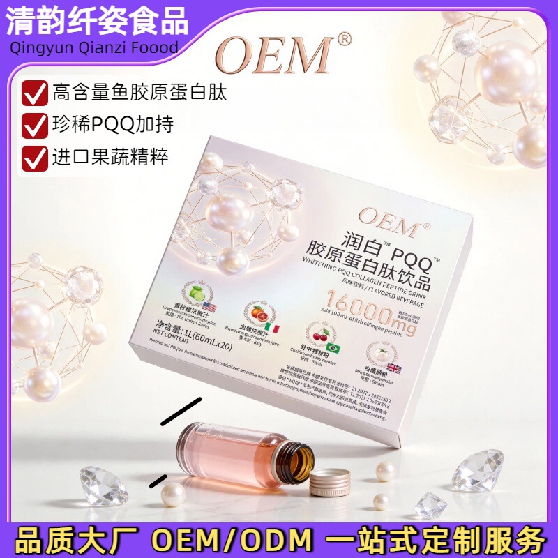 Highly Active Mitochondrial PQQ Collagen Peptide Oral Liquid with Compound Plant Extracts for Brightening Skin, Wholesale from Source Factory Highly Active Mitochondrial PQQ Collagen Peptide Oral Liquid with Compound Plant Extracts for Brightening Skin, Wholesale from Source Factory