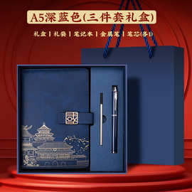 定制a5文创国潮笔记本礼盒套装伴手礼高颜值工作会议记录本子批发