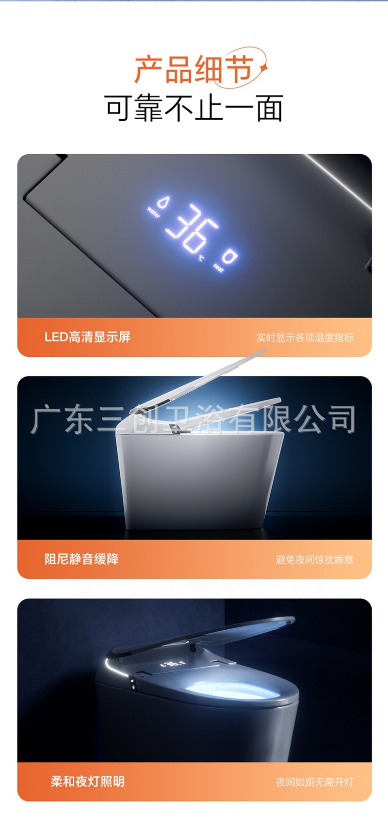 智能马桶H8-详情页 (31).jpg